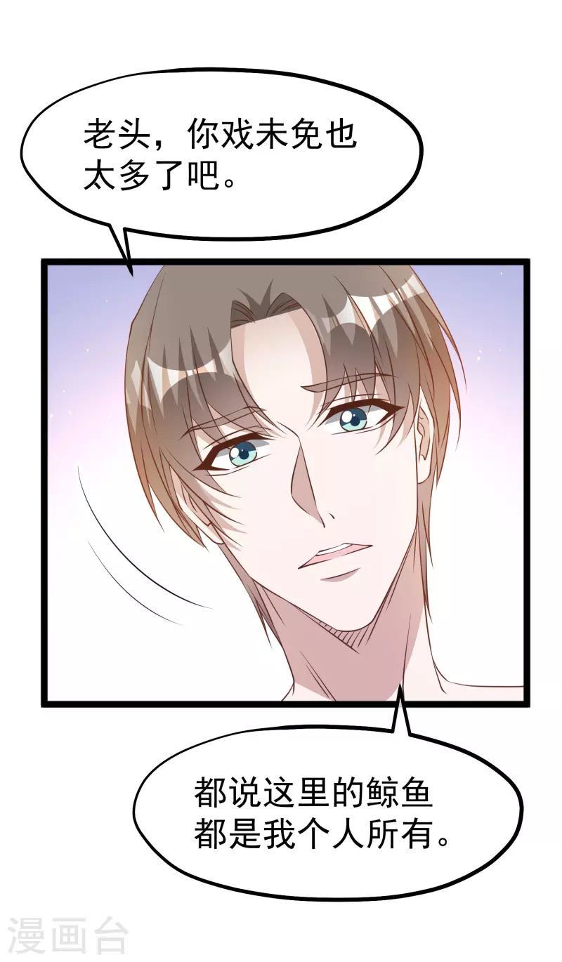 第235话 40岁的&ldquo;小老头&rdquo;-第242话