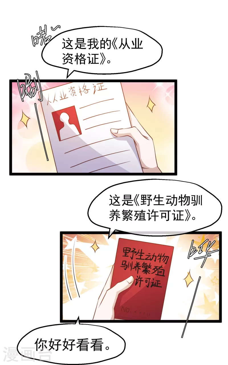 第235话 40岁的&ldquo;小老头&rdquo;-第242话