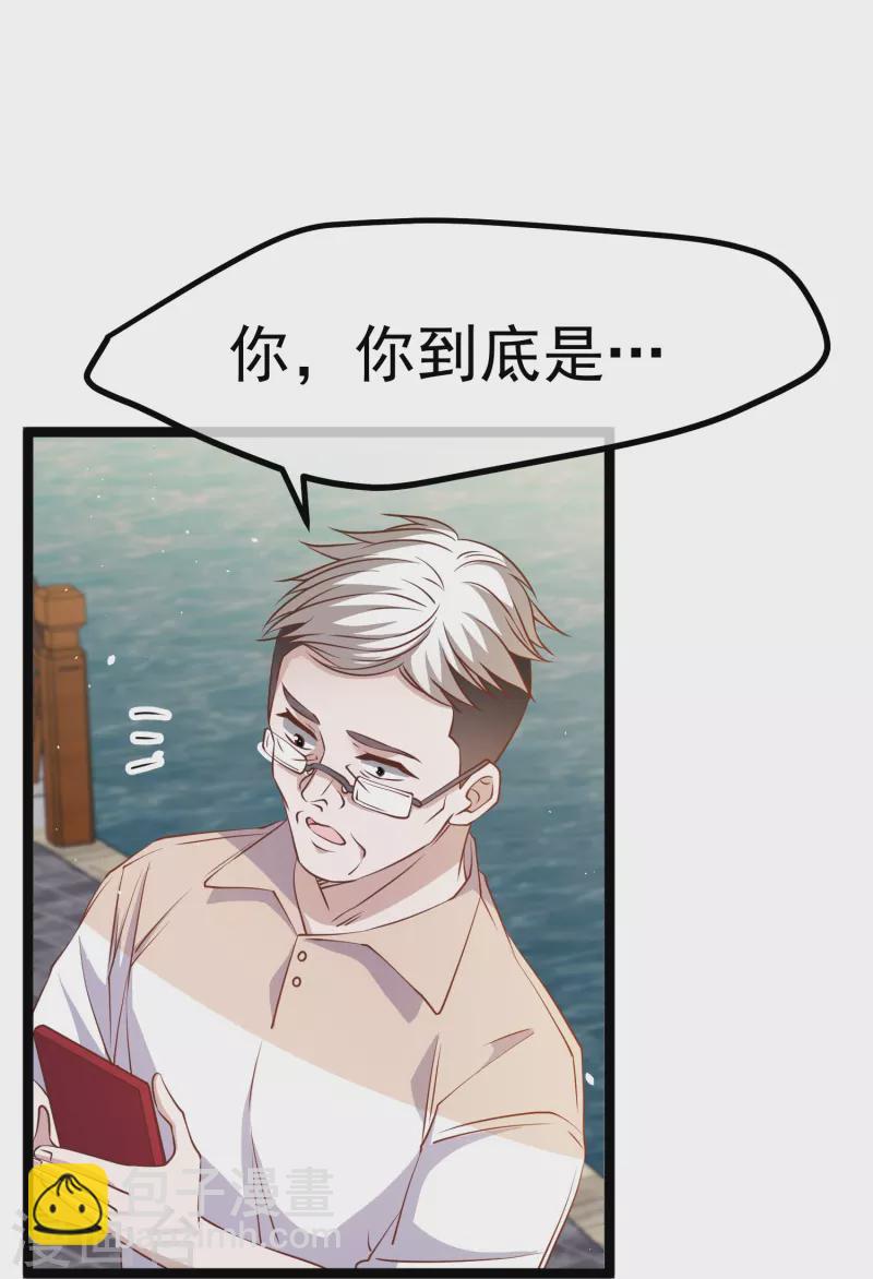 第235话 40岁的&ldquo;小老头&rdquo;-第242话