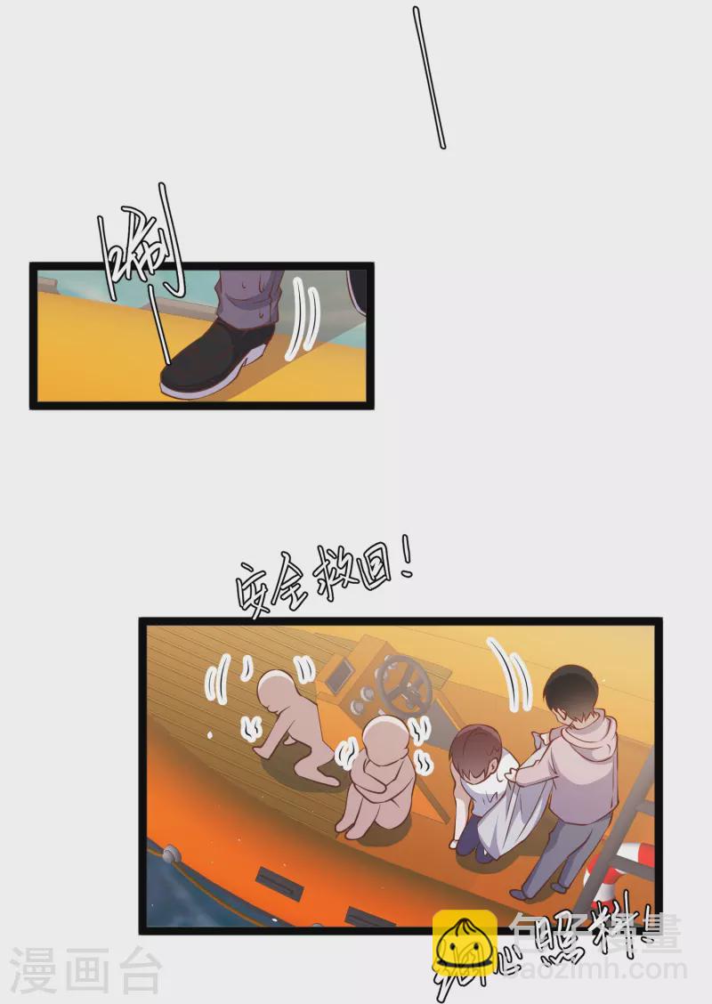 第237话 海上救援-第244话