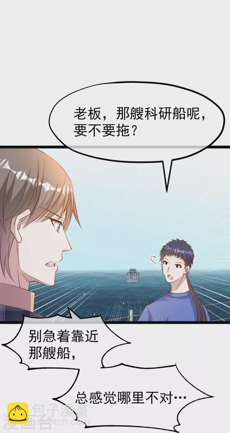 第237话 海上救援-第244话
