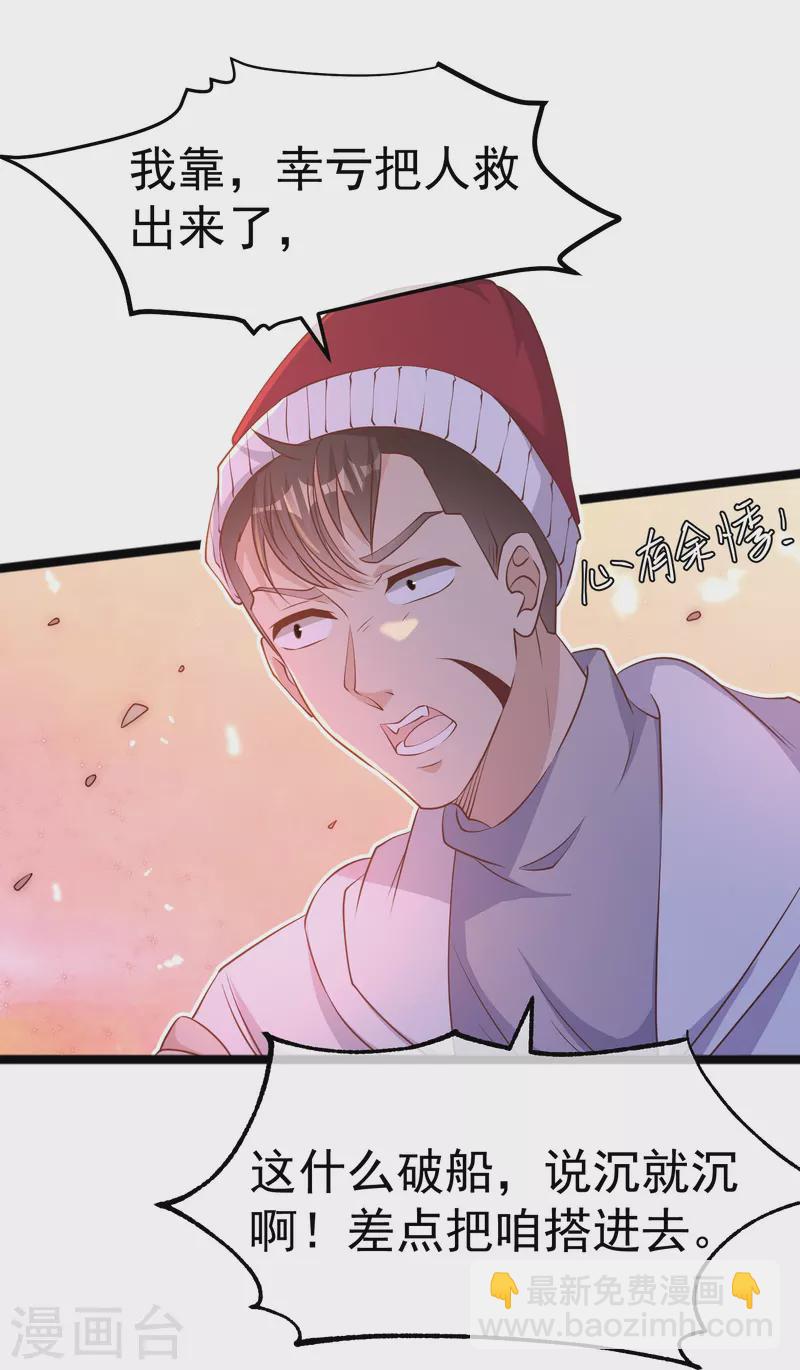 第237话 海上救援-第244话
