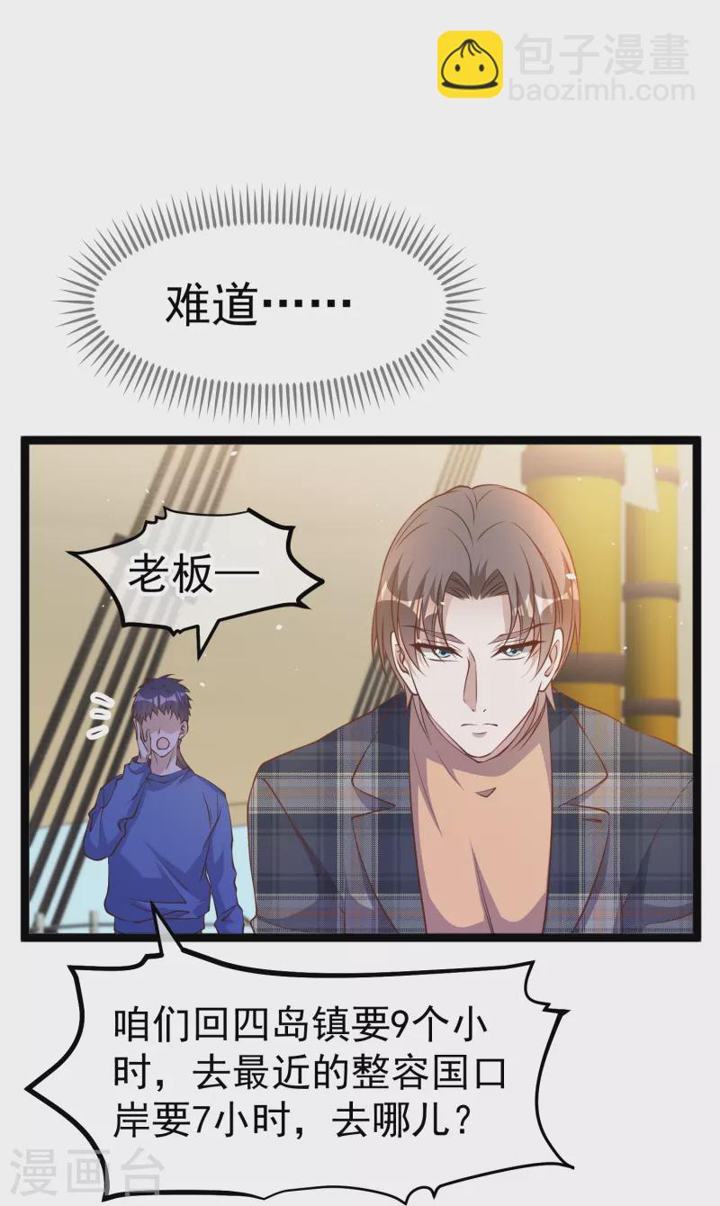 第237话 海上救援-第244话