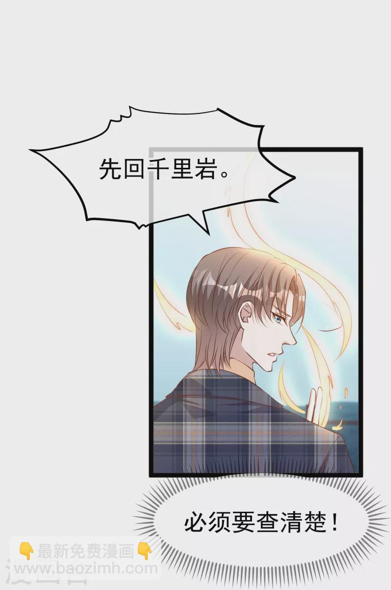 第237话 海上救援-第244话