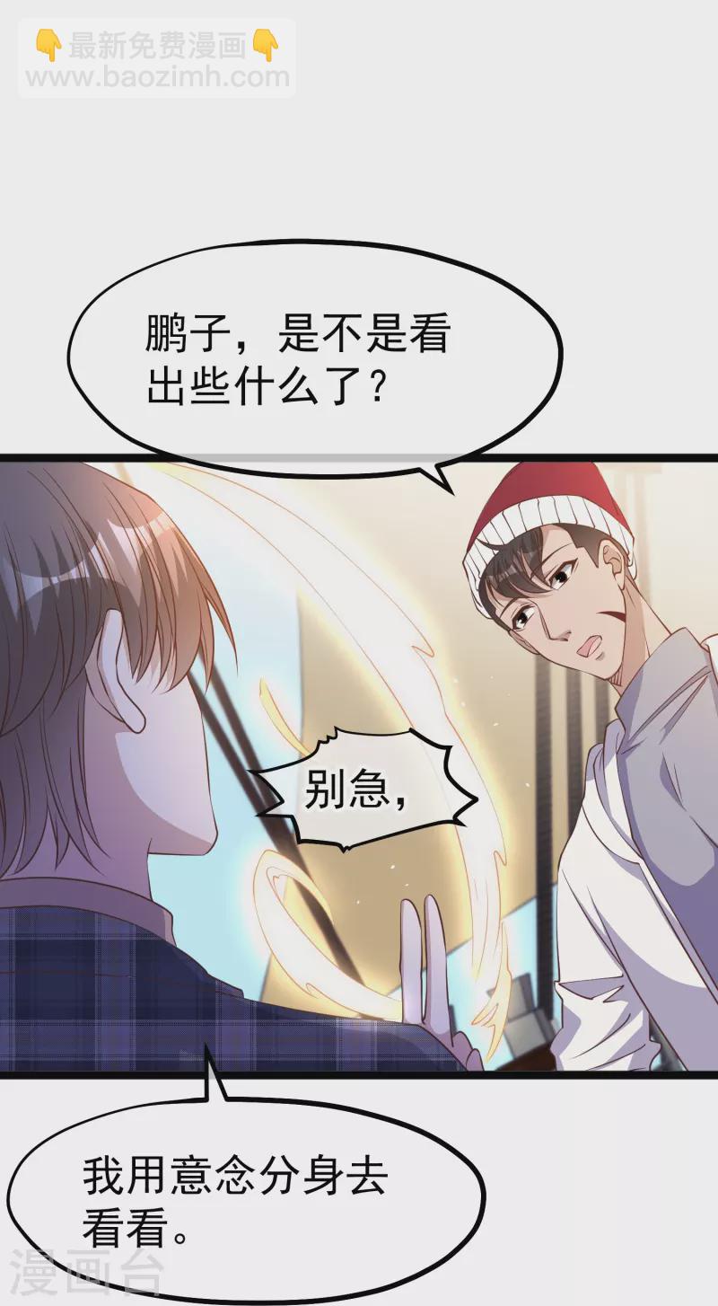 第237话 海上救援-第244话