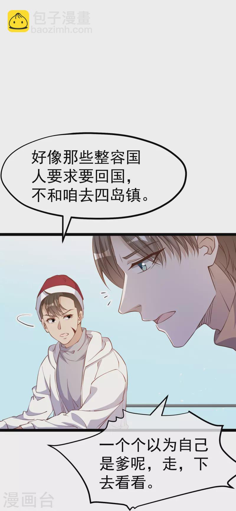 第237话 海上救援-第244话