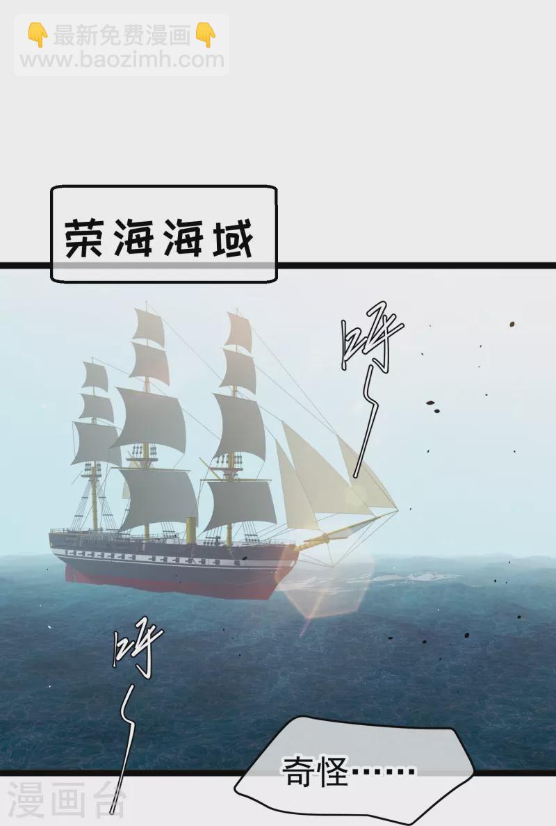 第237话 海上救援-第244话