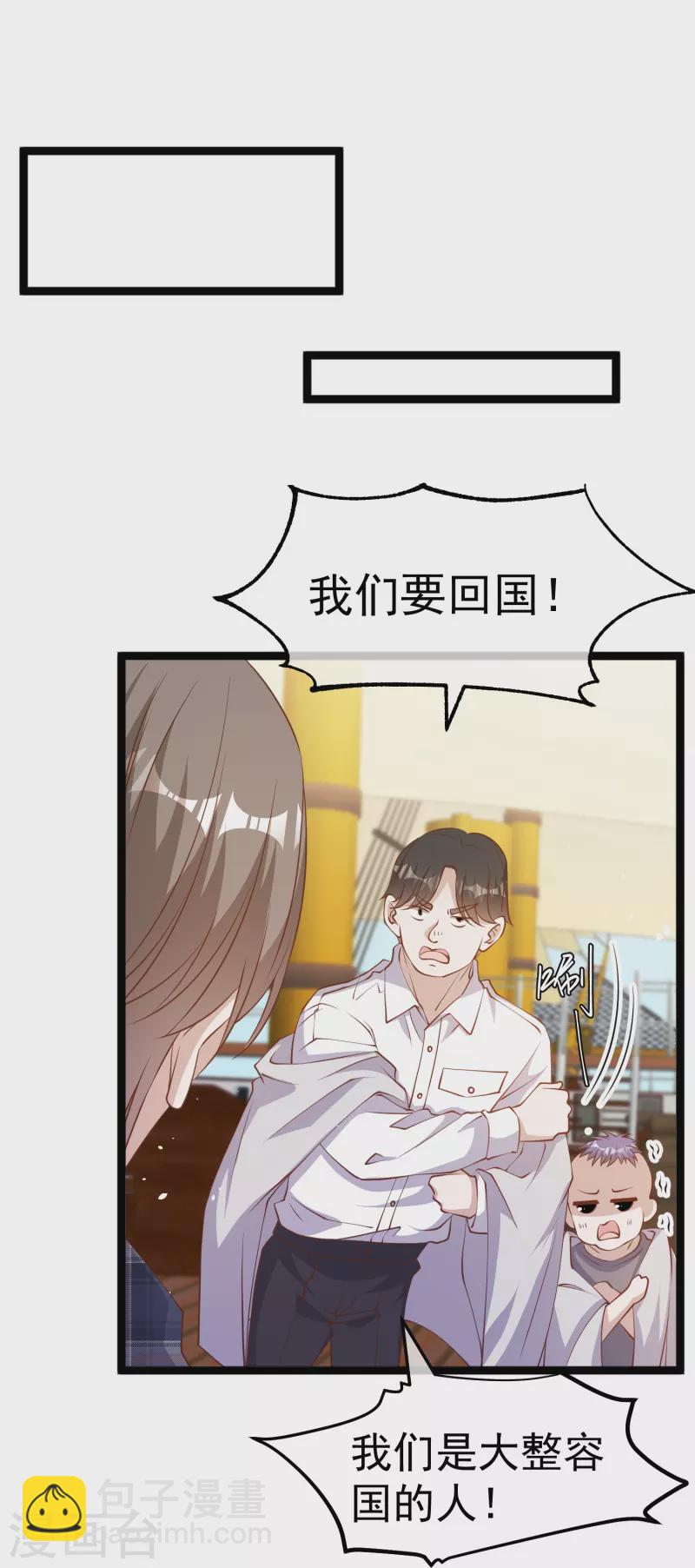 第237话 海上救援-第244话