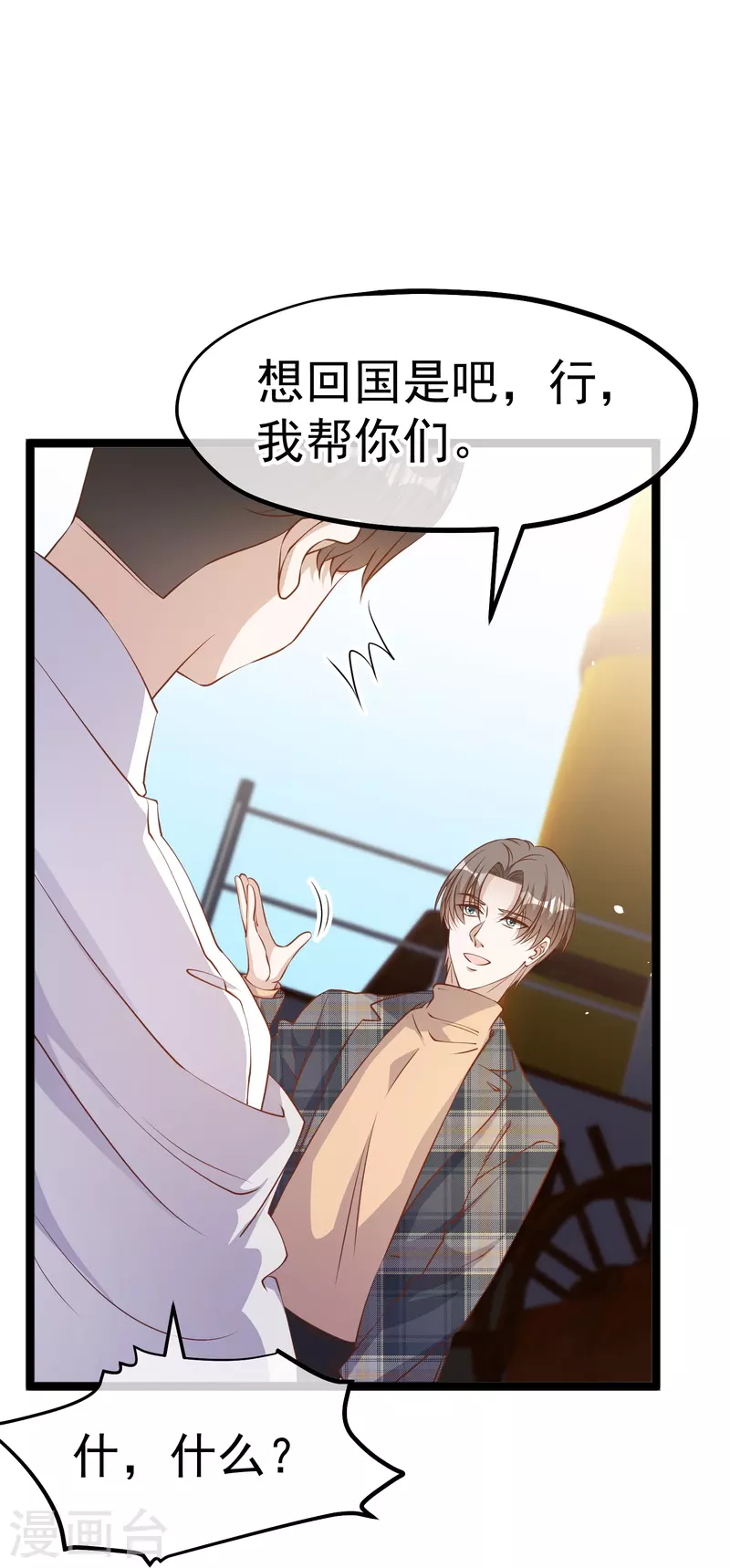 第237话 海上救援-第244话