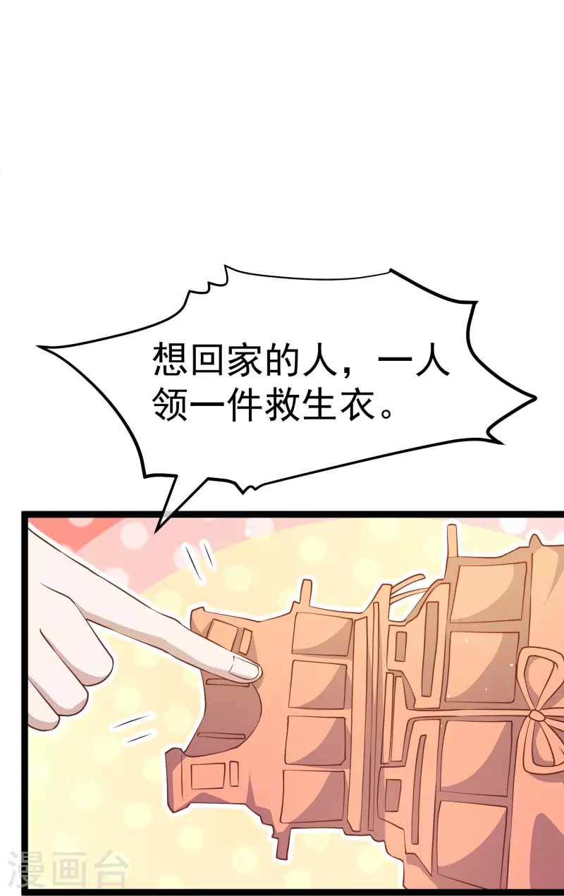 第237话 海上救援-第244话