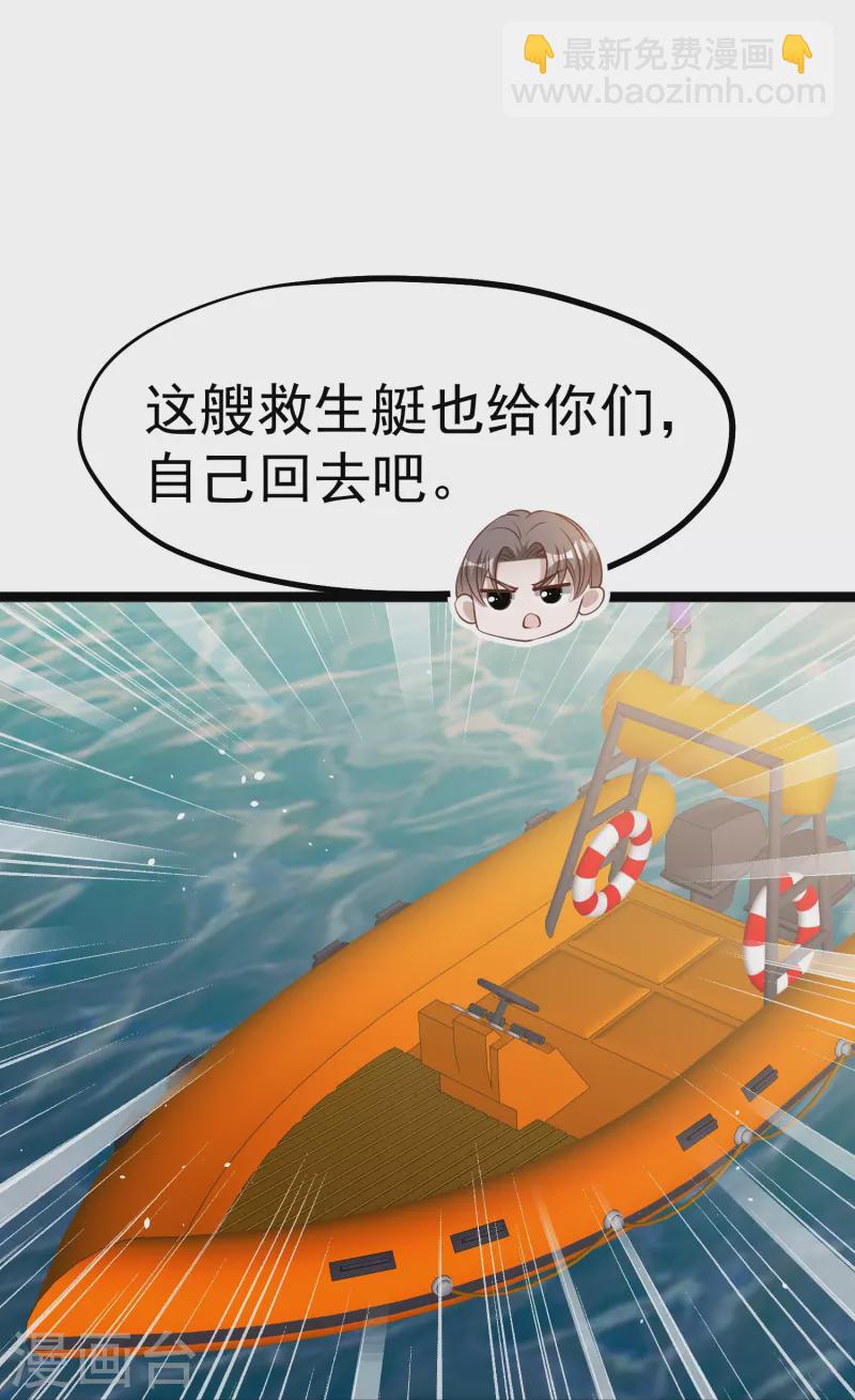 第237话 海上救援-第244话