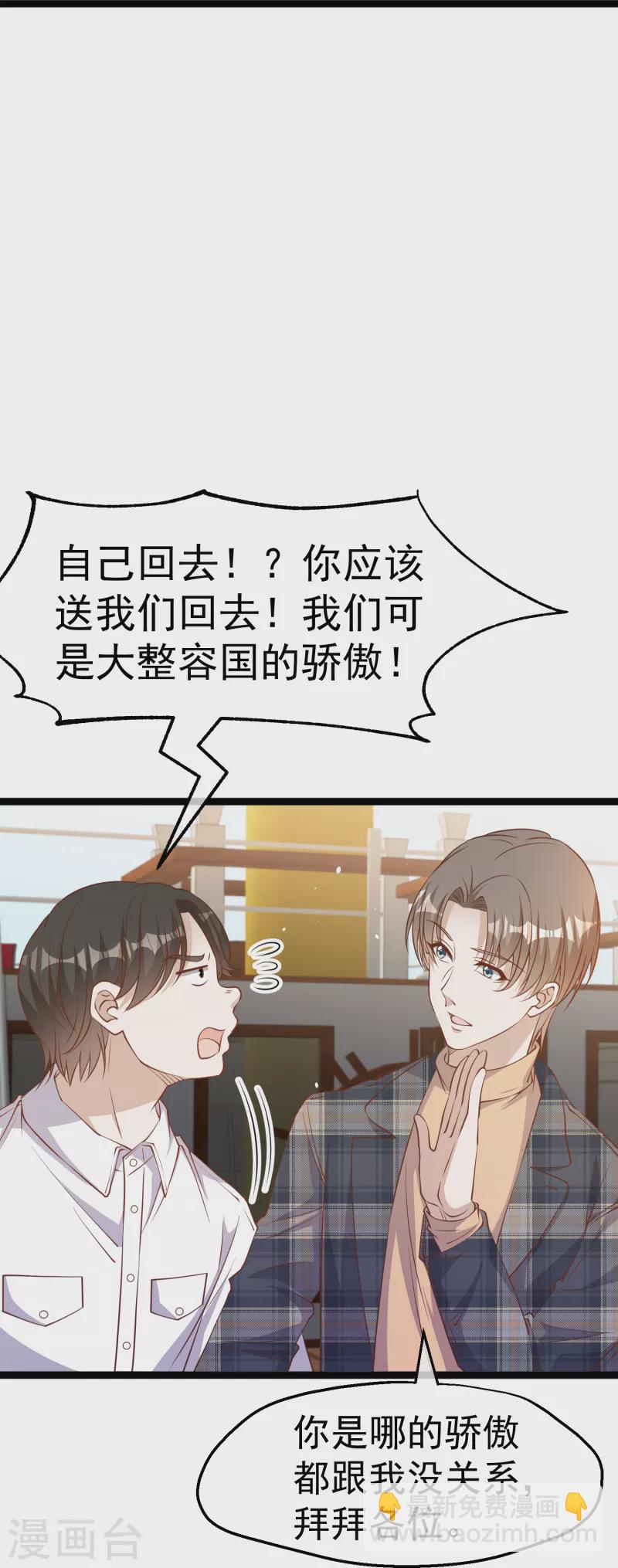 第237话 海上救援-第244话