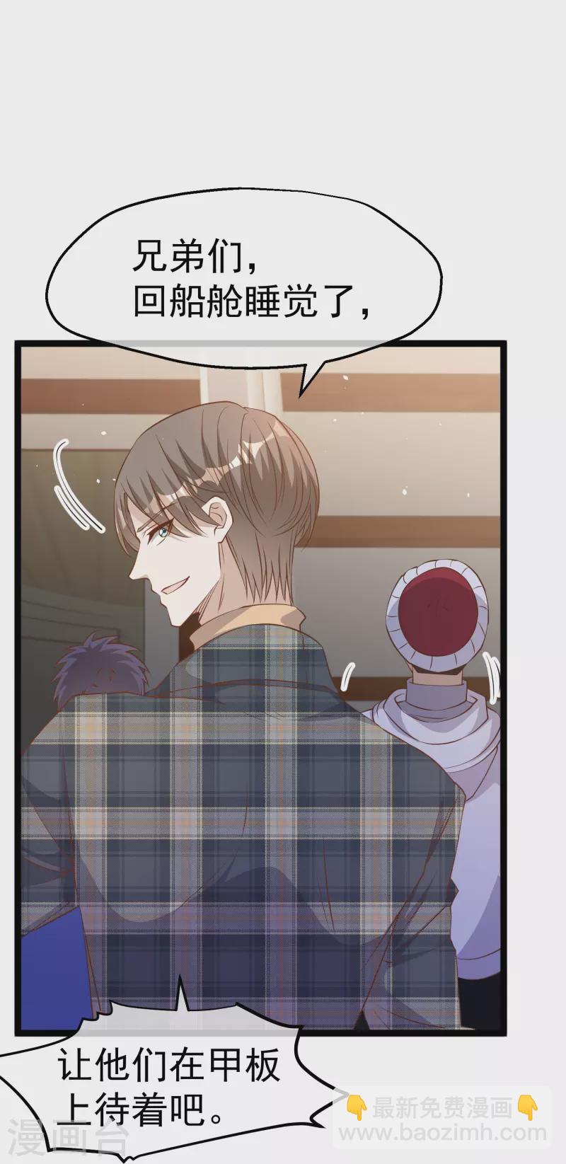 第237话 海上救援-第244话