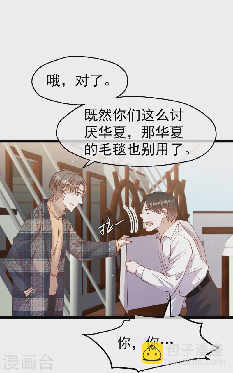 第237话 海上救援-第244话