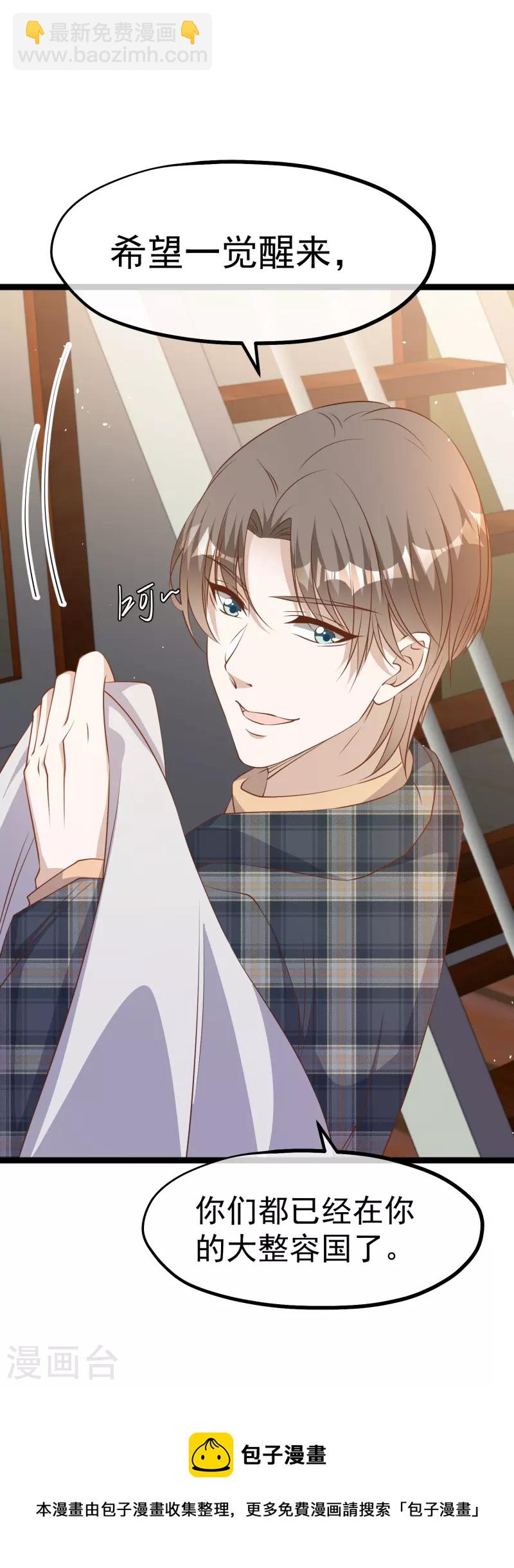 第237话 海上救援-第244话