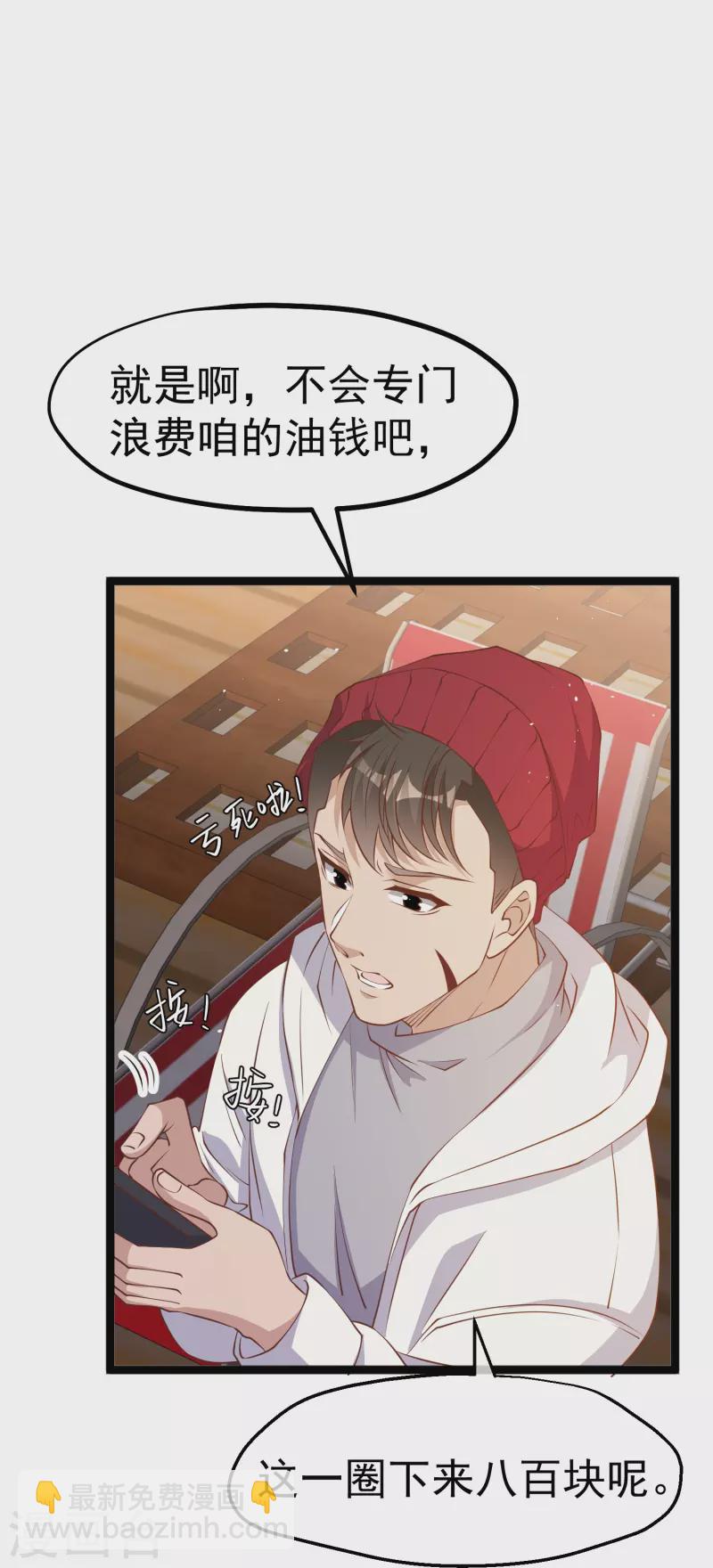 第237话 海上救援-第244话