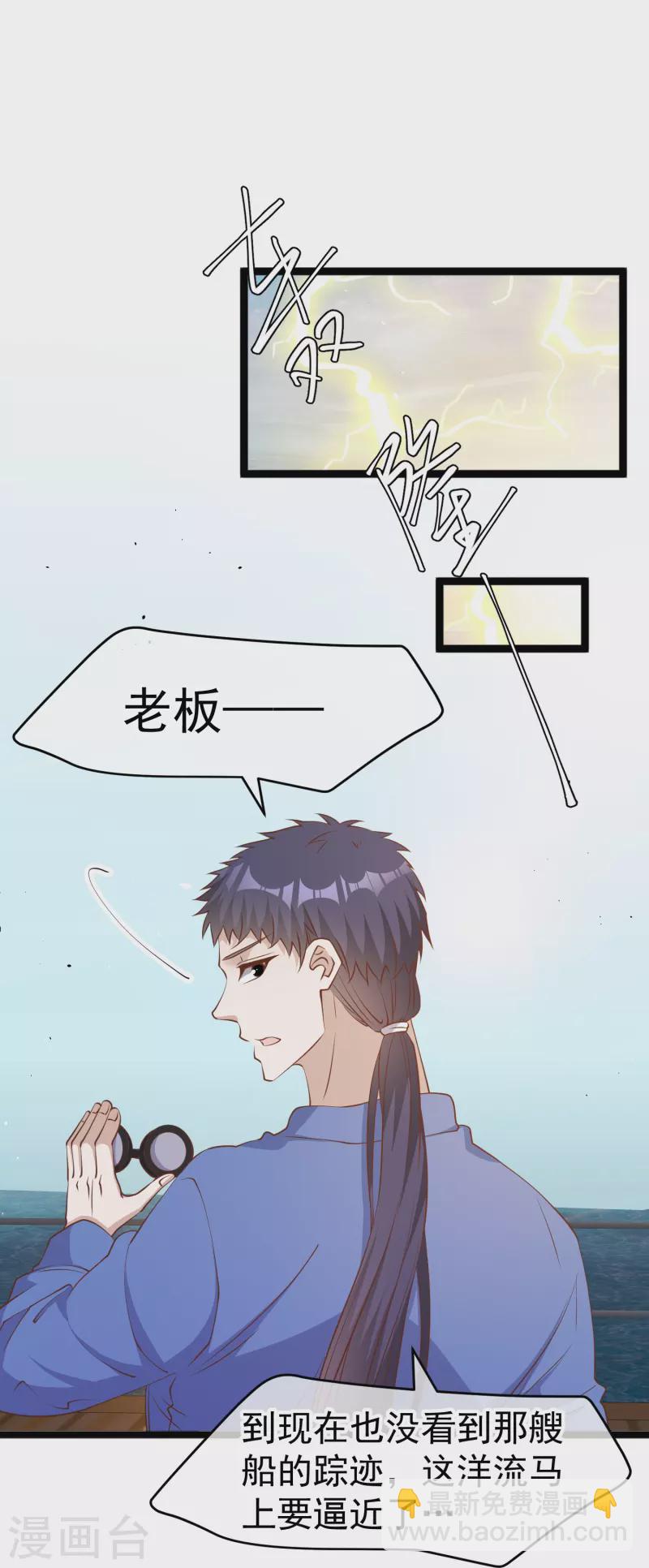 第237话 海上救援-第244话