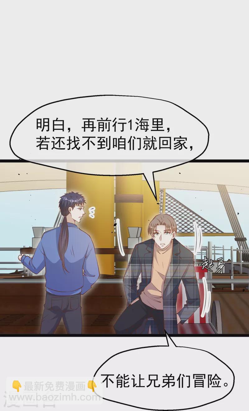 第237话 海上救援-第244话