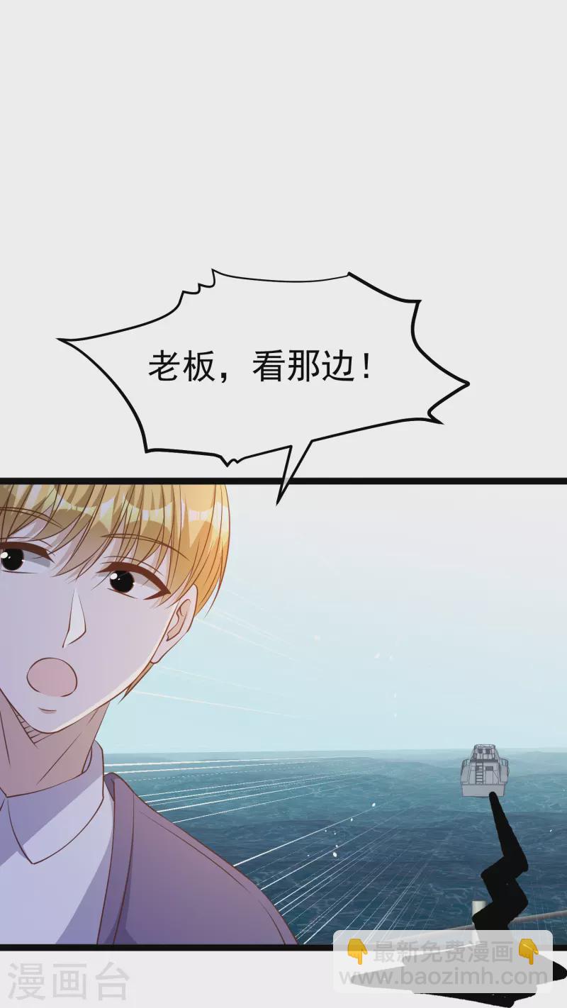 第237话 海上救援-第244话