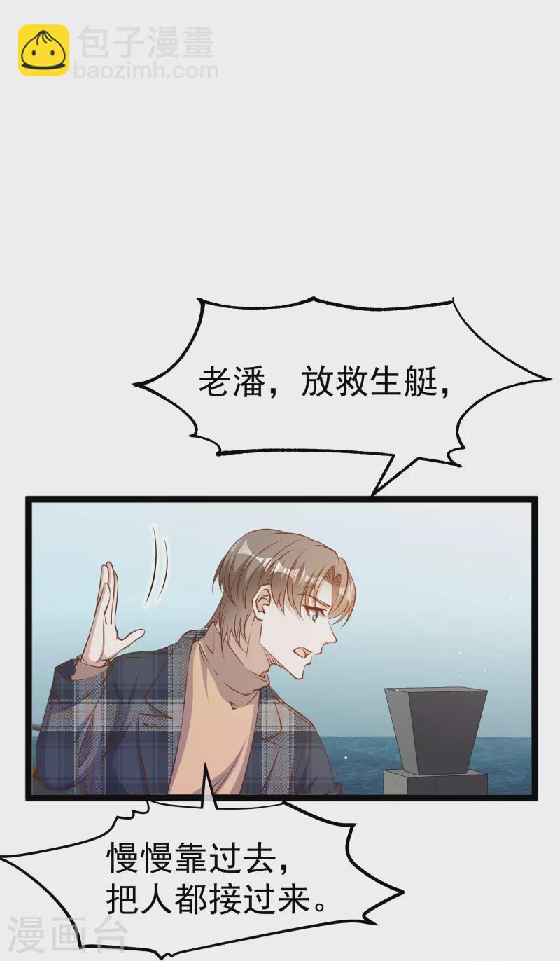 第237话 海上救援-第244话