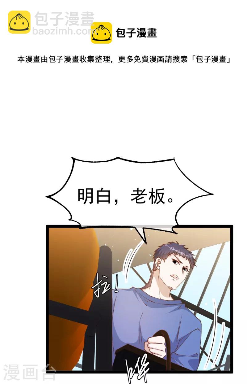 第237话 海上救援-第244话