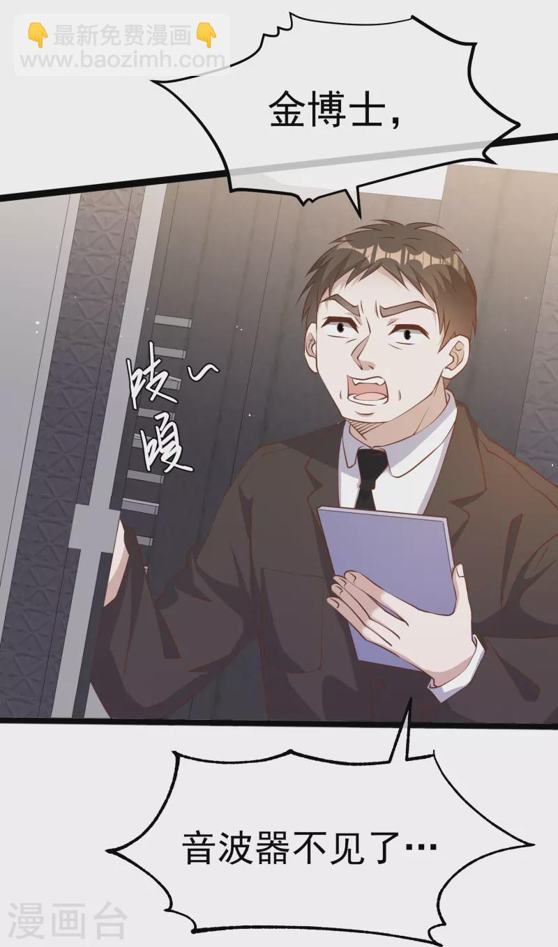 第239话 好用的剑鱼小队-第246话