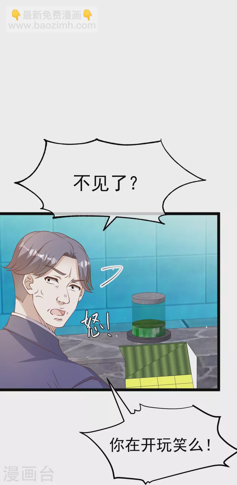 第239话 好用的剑鱼小队-第246话