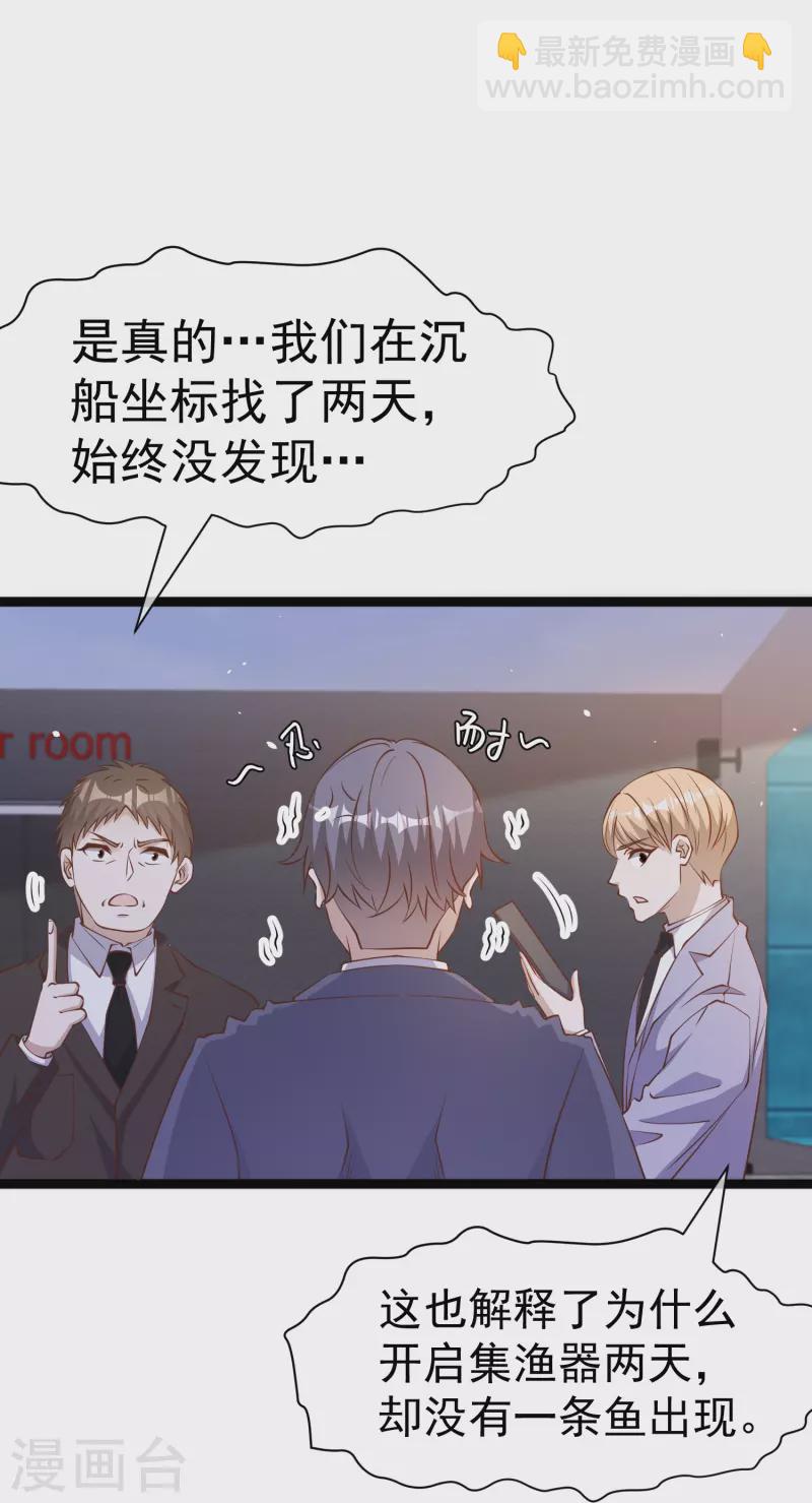 第239话 好用的剑鱼小队-第246话
