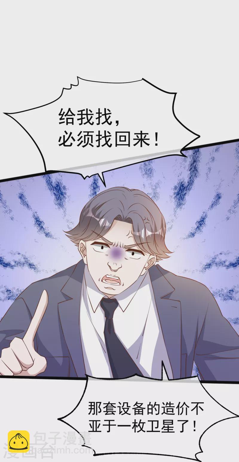 第239话 好用的剑鱼小队-第246话