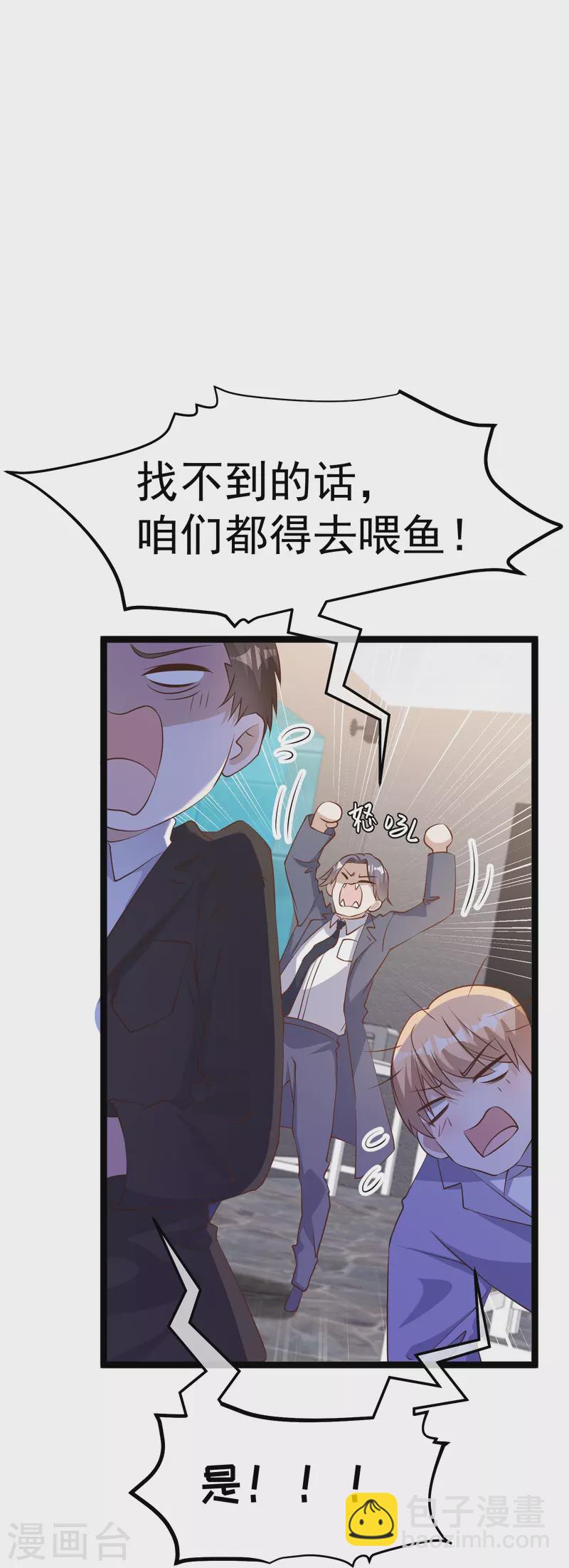 第239话 好用的剑鱼小队-第246话