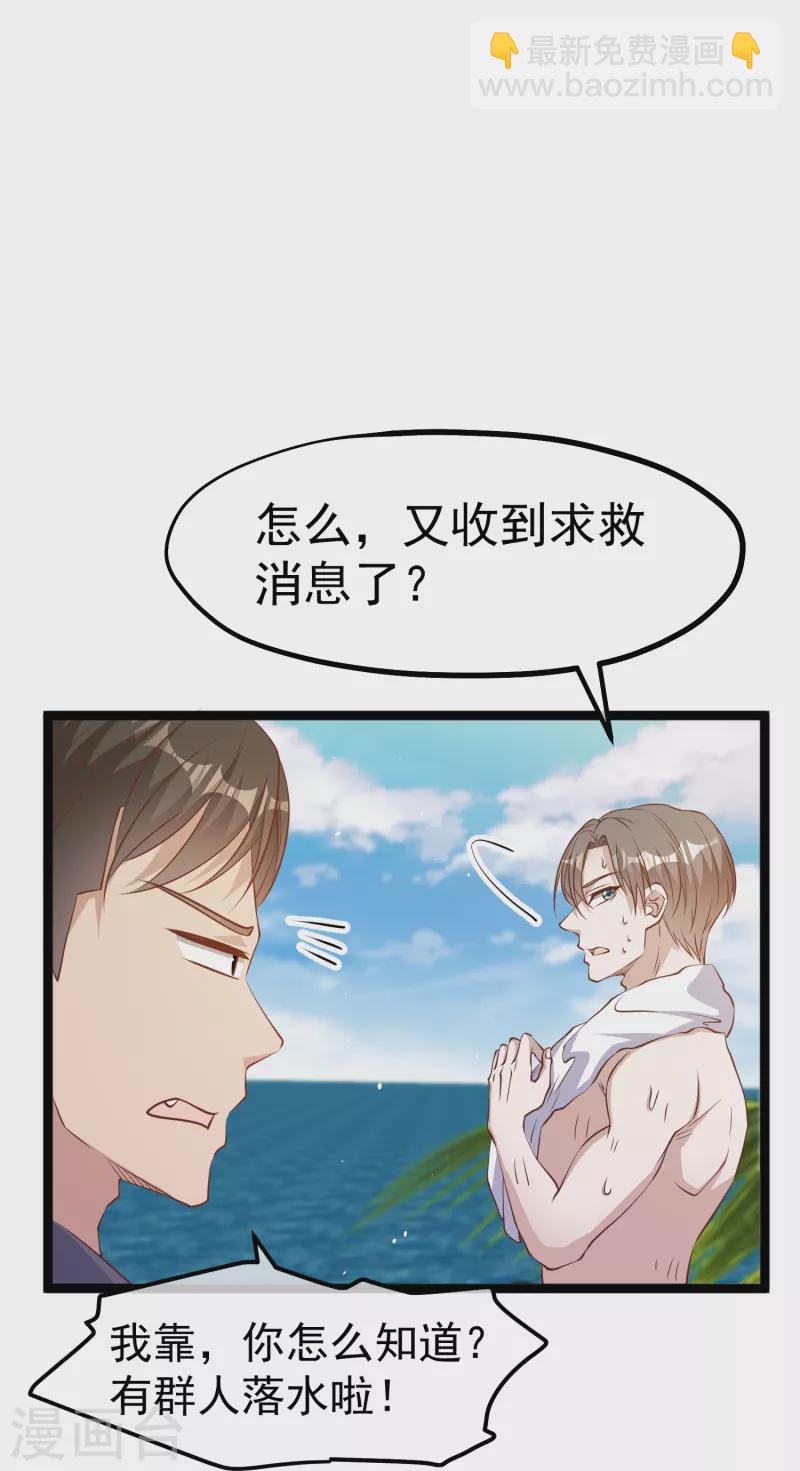 第239话 好用的剑鱼小队-第246话