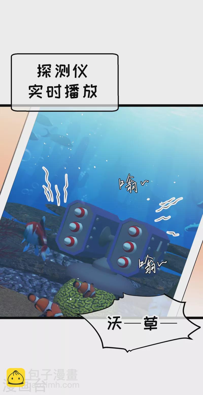 第239话 好用的剑鱼小队-第246话
