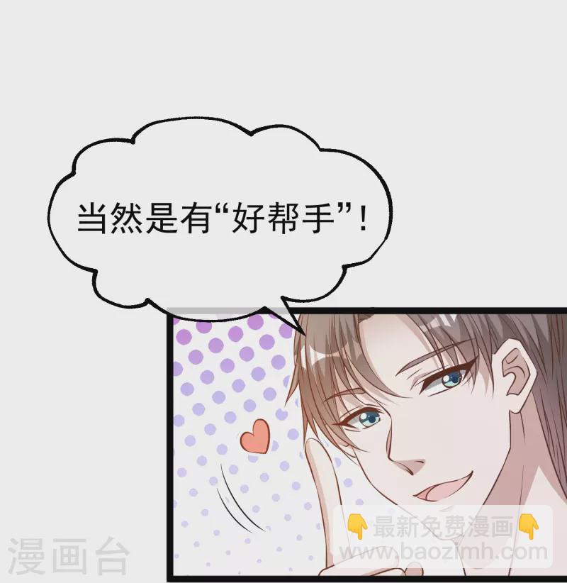 第239话 好用的剑鱼小队-第246话