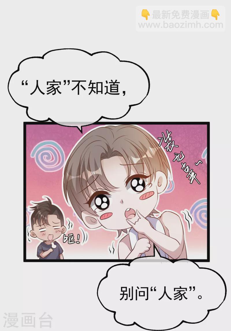 第239话 好用的剑鱼小队-第246话