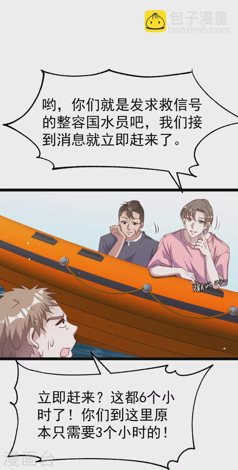 第239话 好用的剑鱼小队-第246话