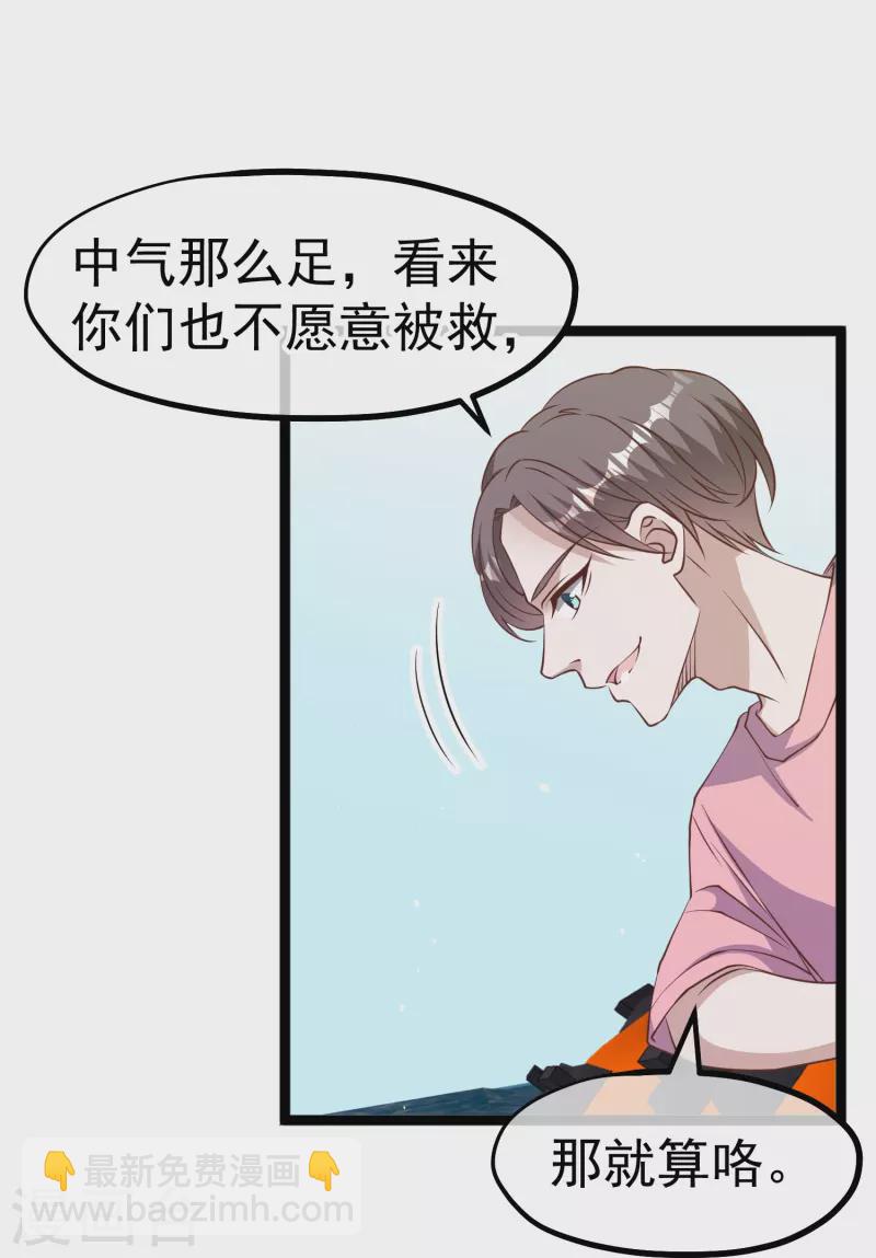 第239话 好用的剑鱼小队-第246话