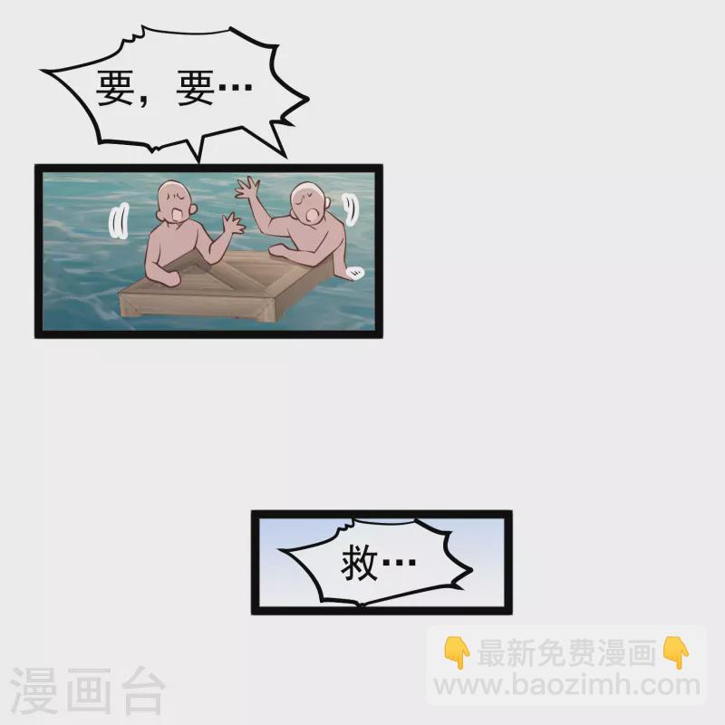第239话 好用的剑鱼小队-第246话