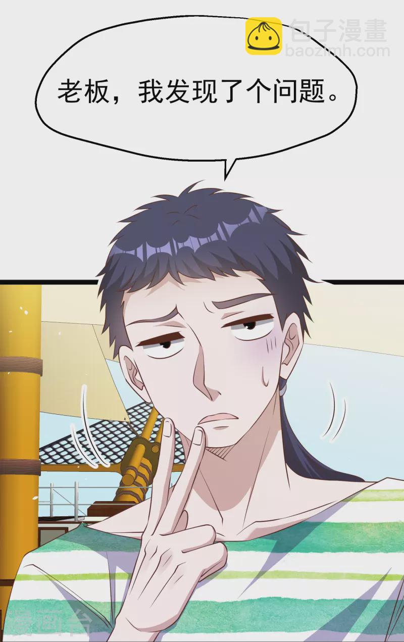 第239话 好用的剑鱼小队-第246话