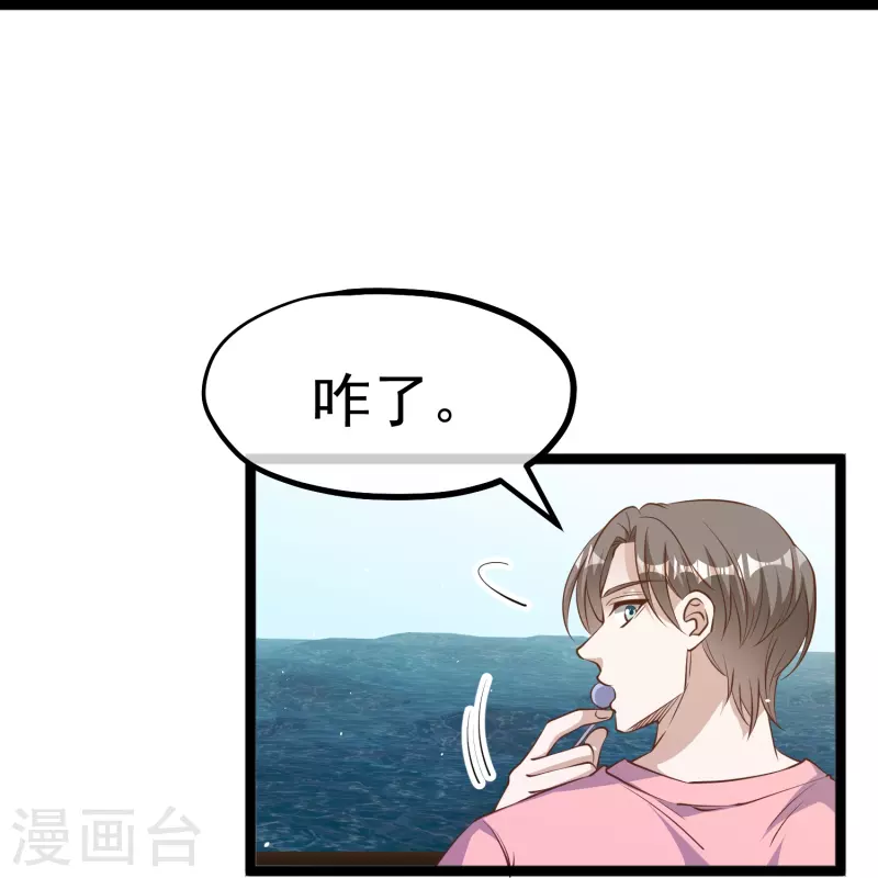 第239话 好用的剑鱼小队-第246话