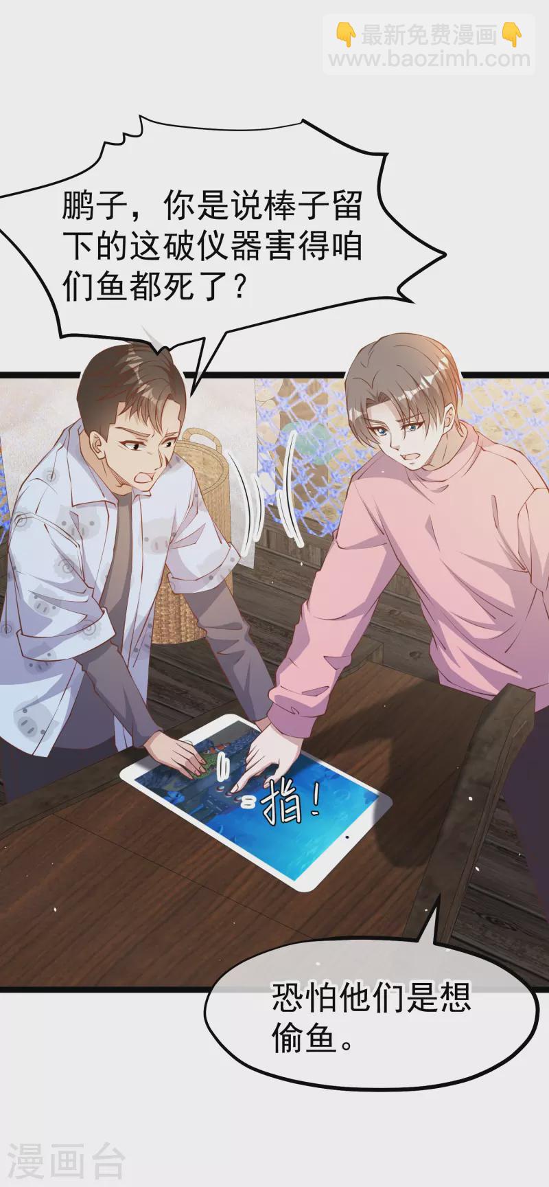 第239话 好用的剑鱼小队-第246话