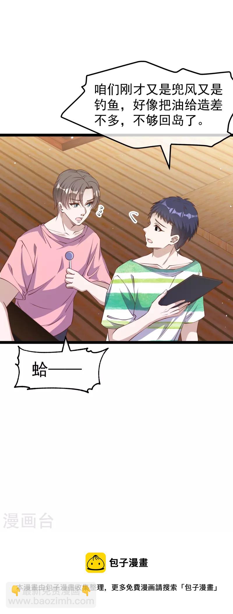 第239话 好用的剑鱼小队-第246话