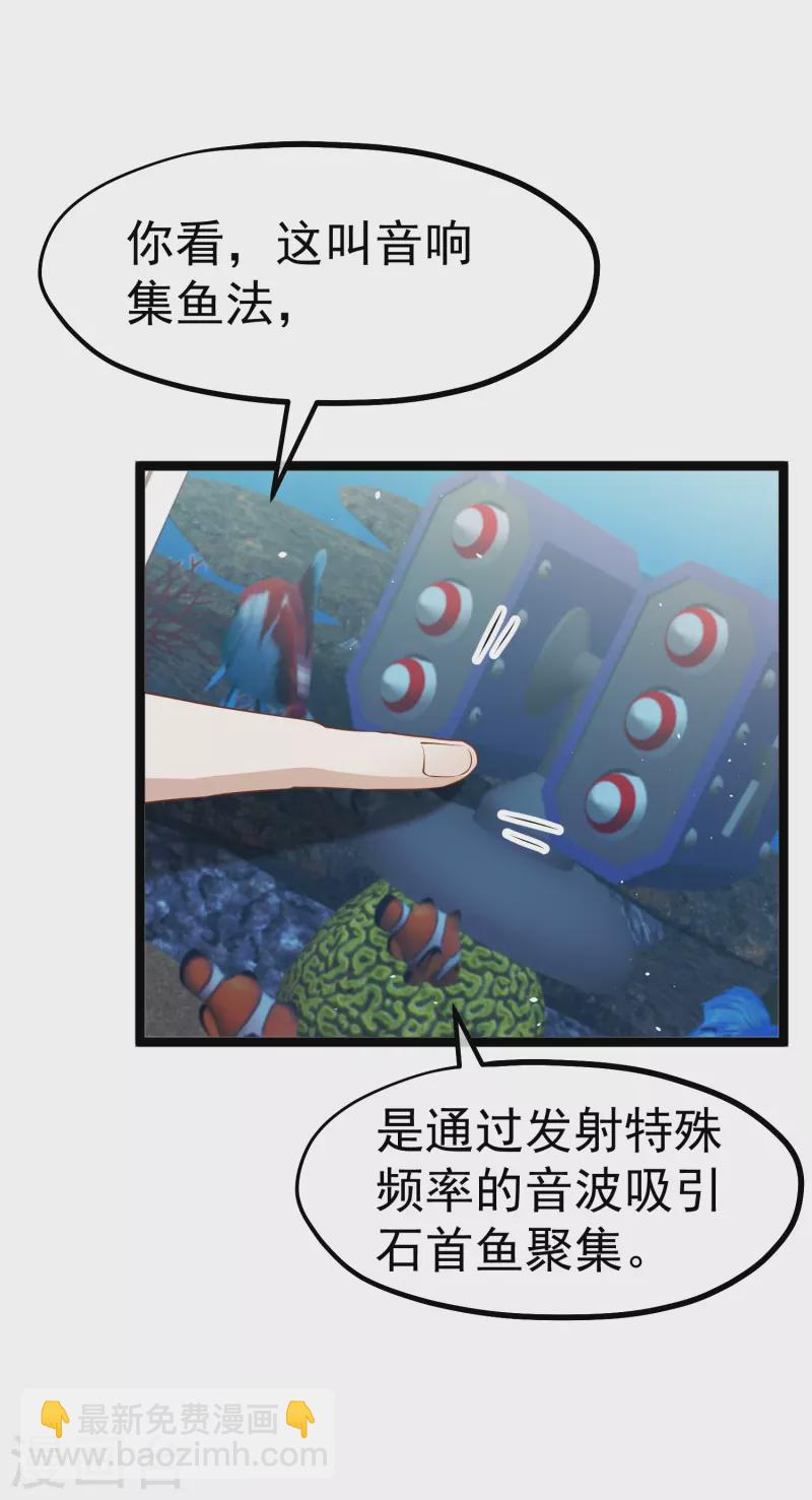 第239话 好用的剑鱼小队-第246话