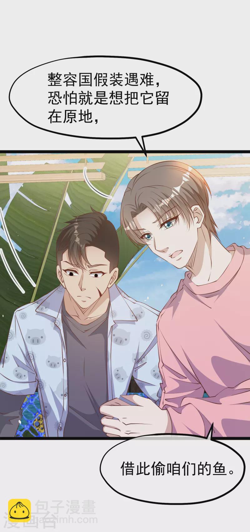 第239话 好用的剑鱼小队-第246话