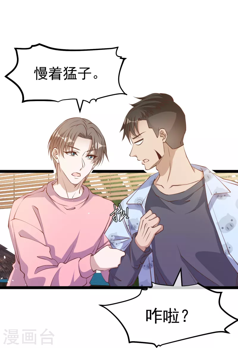 第239话 好用的剑鱼小队-第246话