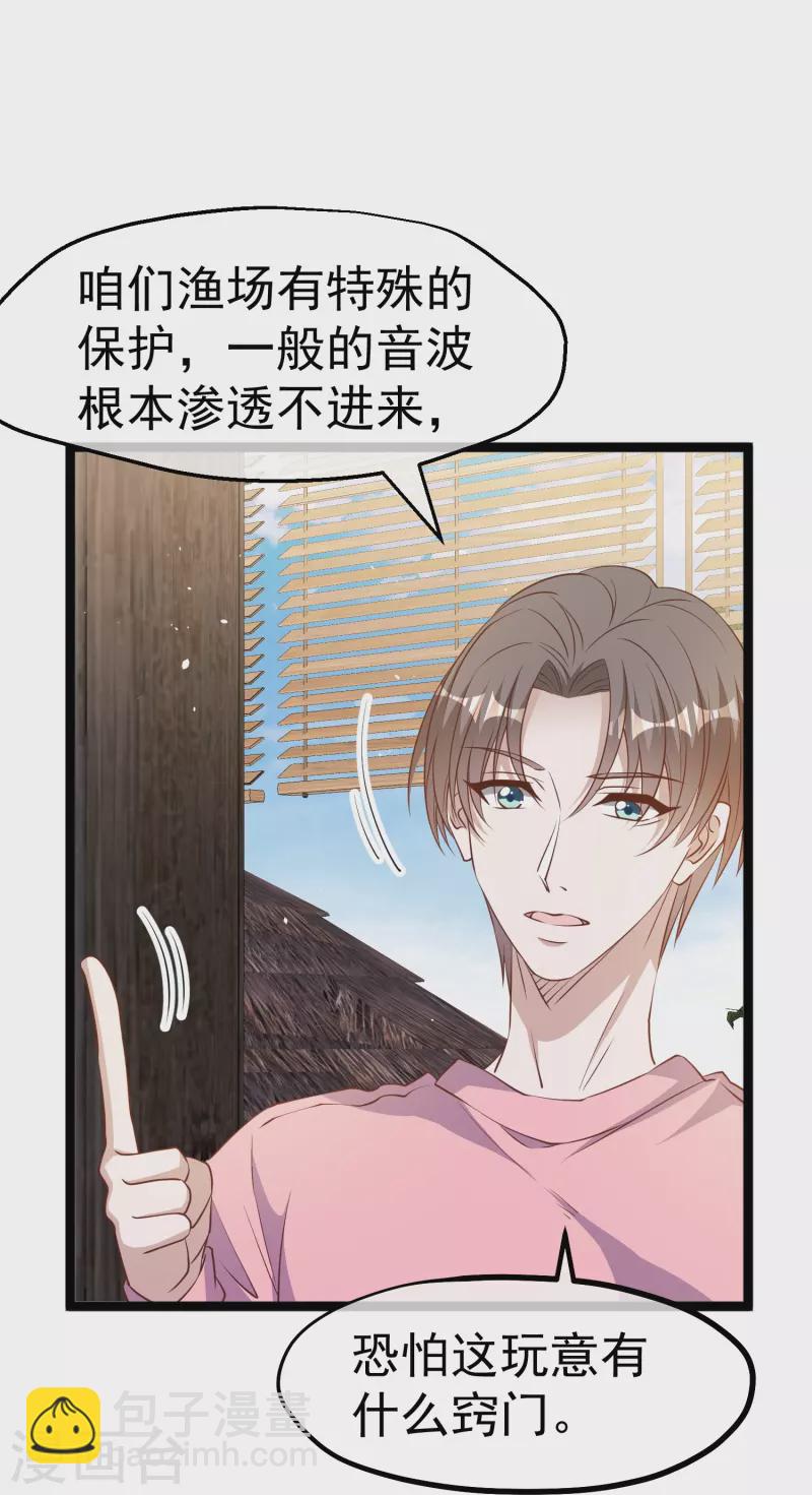 第239话 好用的剑鱼小队-第246话