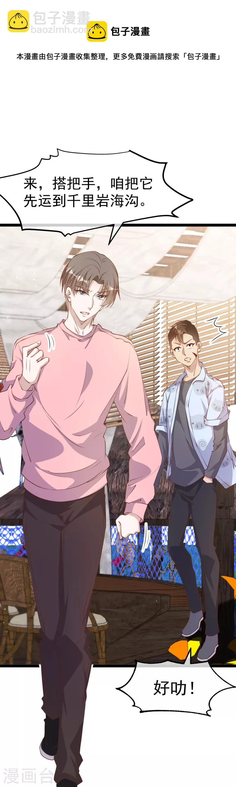 第239话 好用的剑鱼小队-第246话