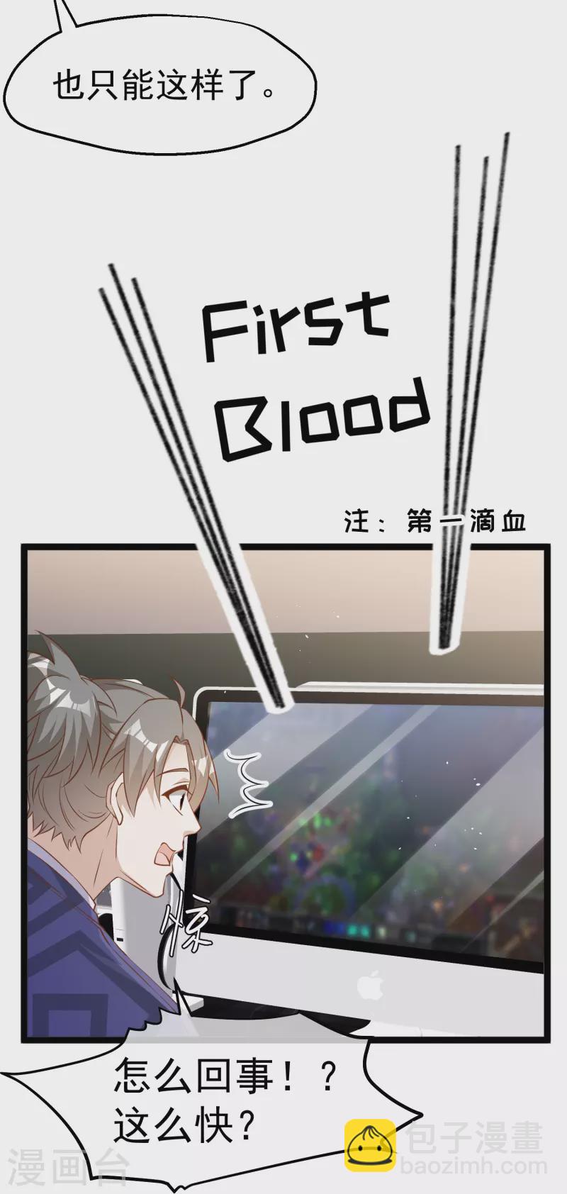 第241话 简简单单夺个冠-第248话