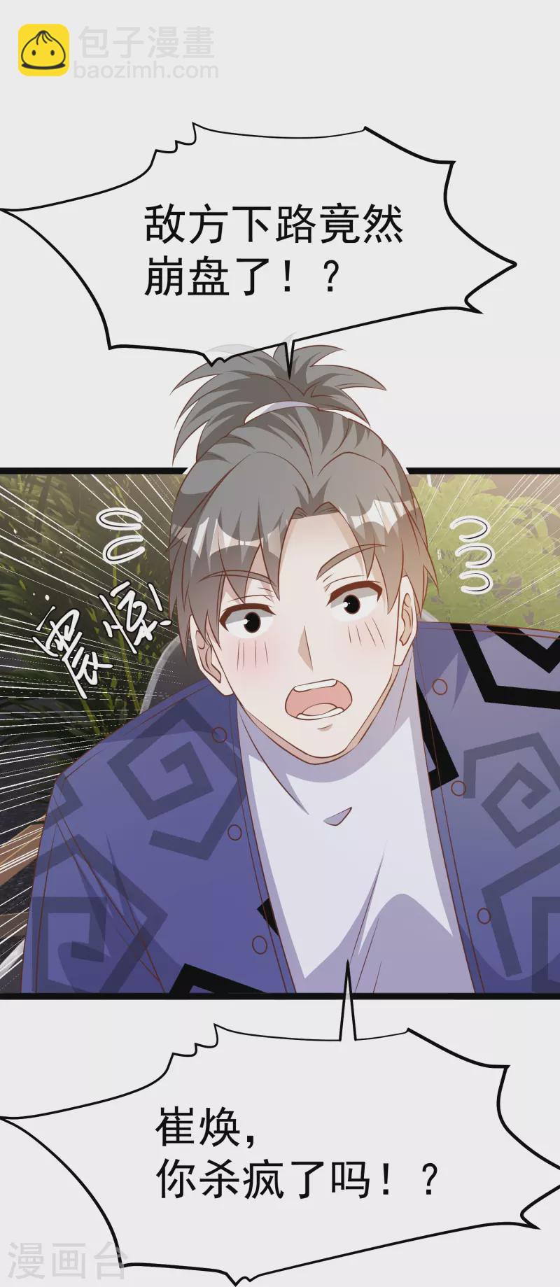 第241话 简简单单夺个冠-第248话