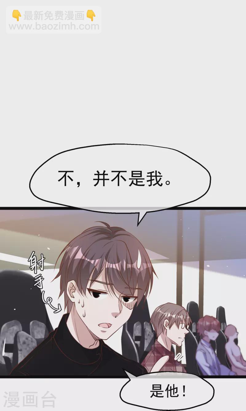 第241话 简简单单夺个冠-第248话