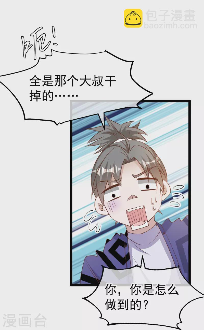 第241话 简简单单夺个冠-第248话